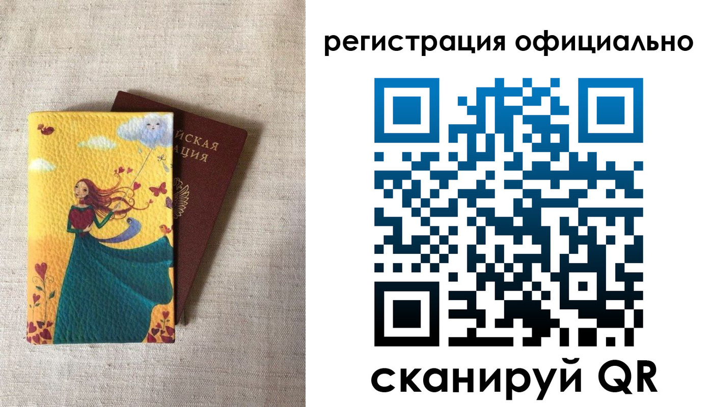 временная регистрация купить в Пущино