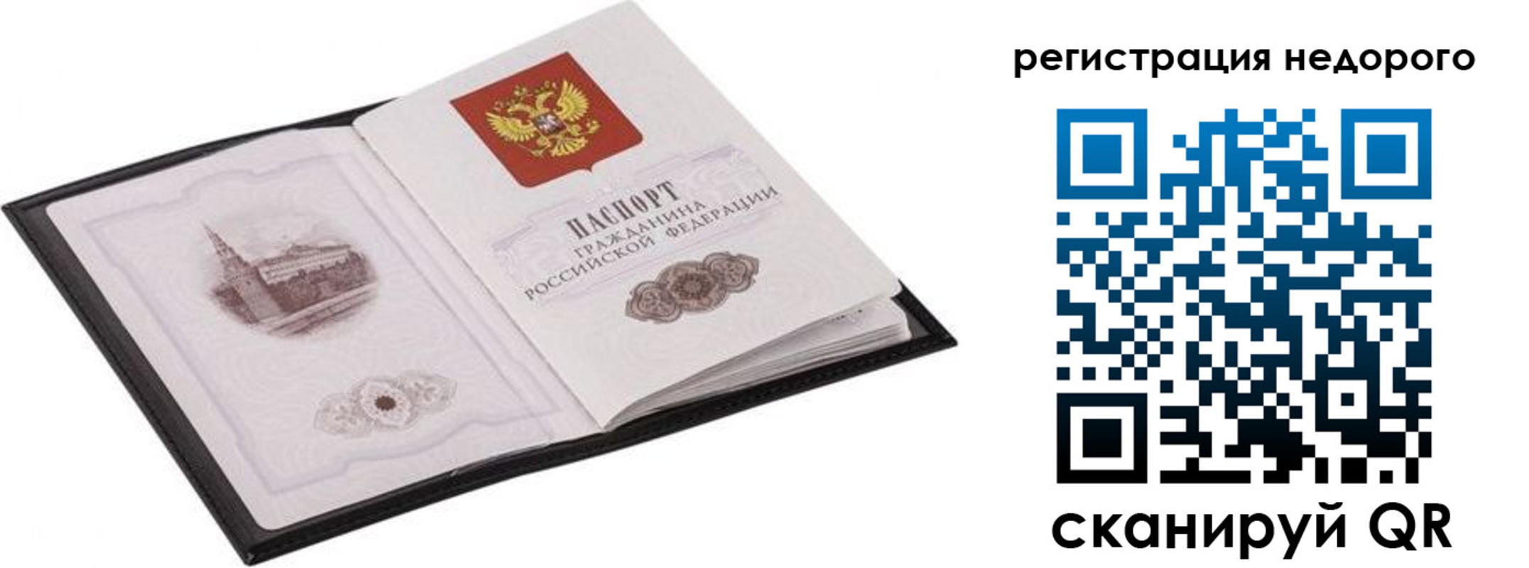 прописка штамп в Пущино