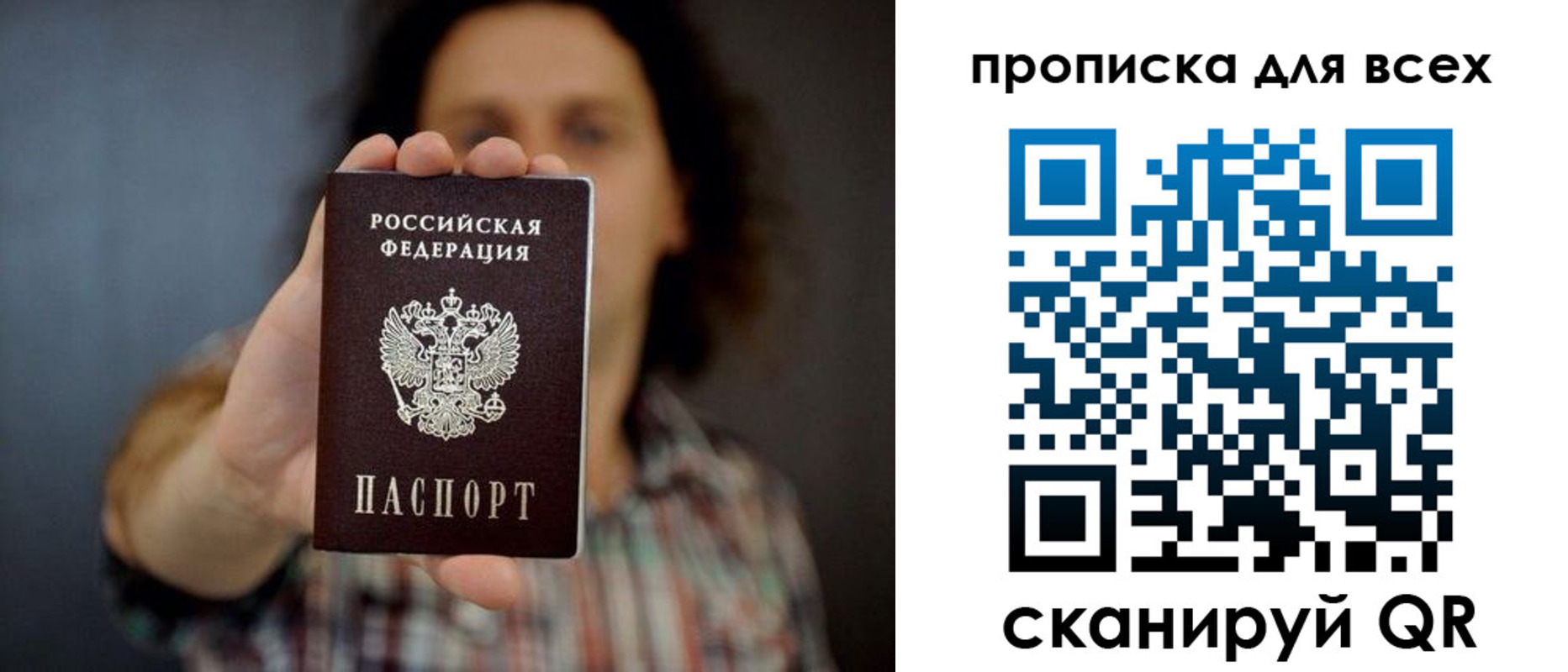 временная регистрация законно в Пущино
