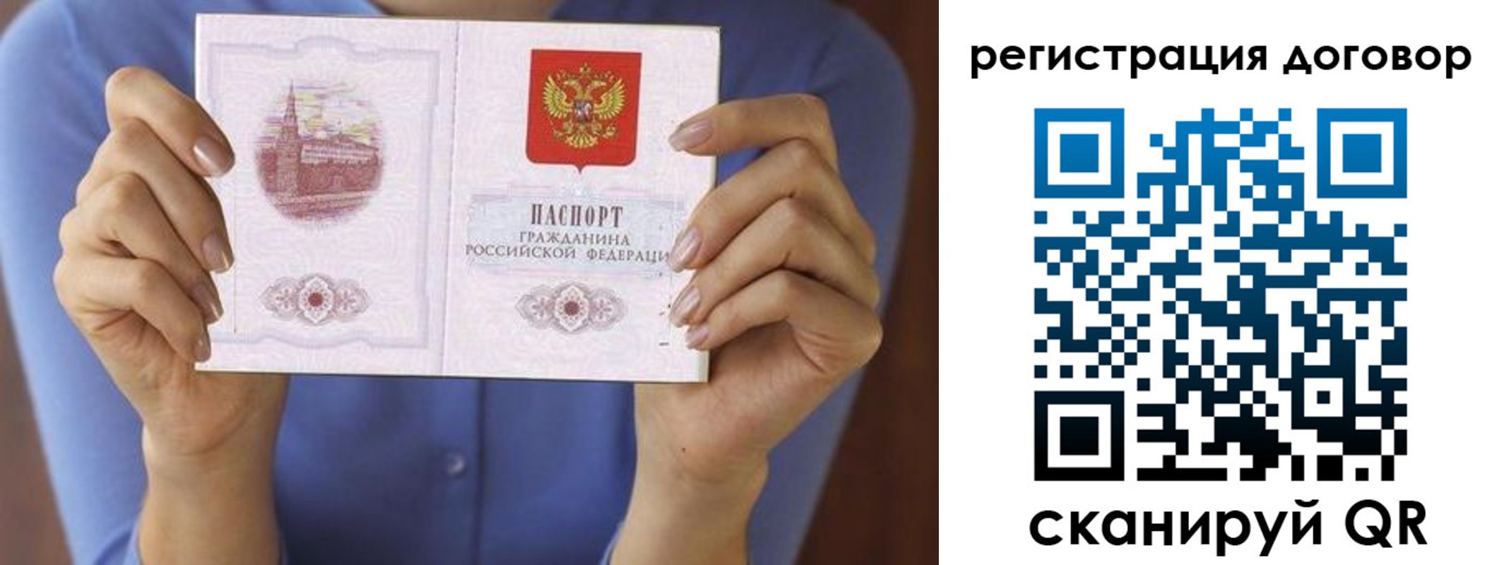 временная регистрация собственник в Пущино